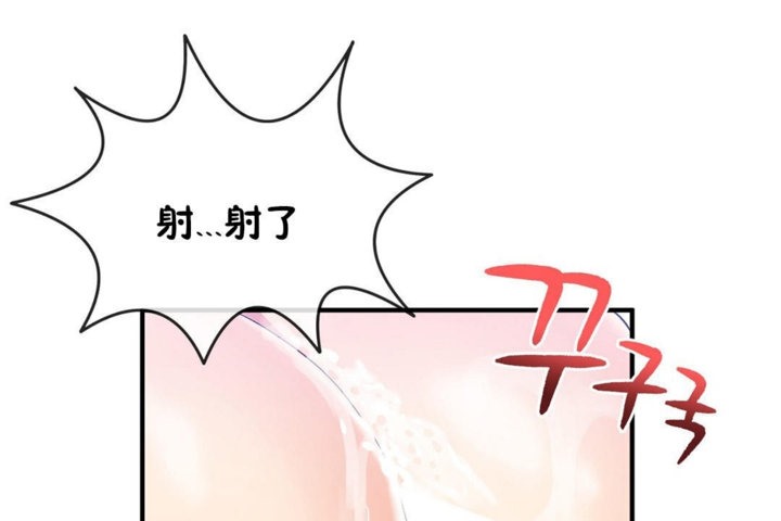 男公关与富家女第37话