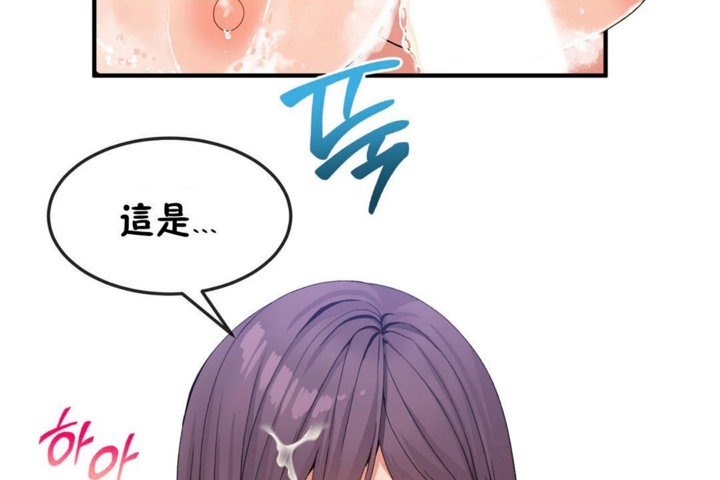 男公关与富家女第37话