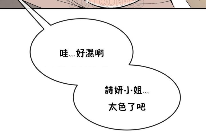 男公关与富家女第38话