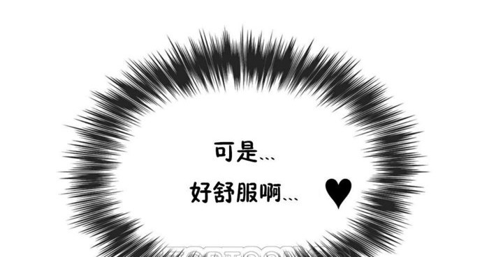 男公关与富家女第38话