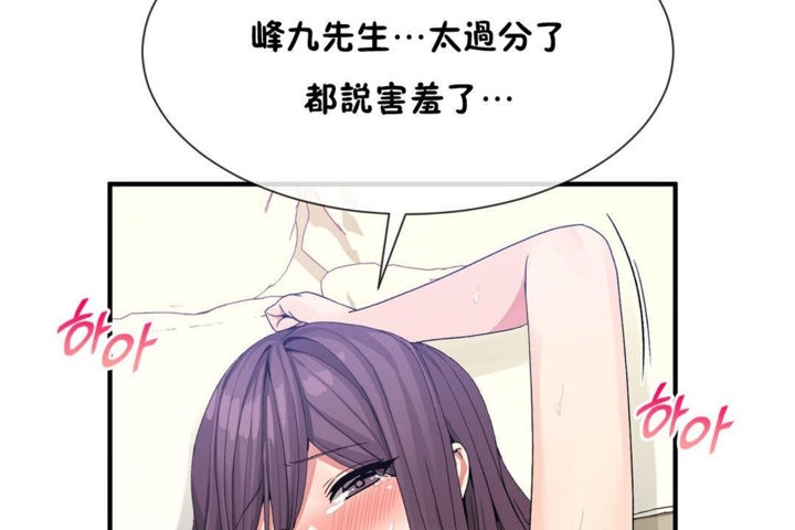 男公关与富家女第39话