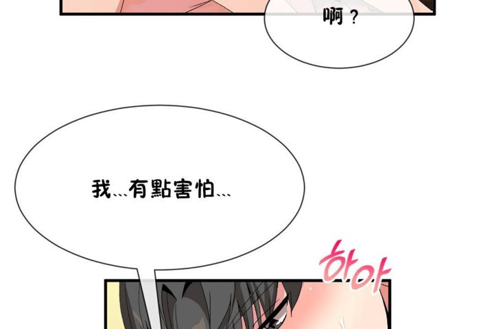 男公关与富家女第39话