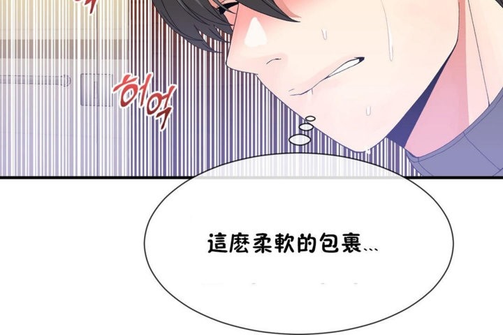 男公关与富家女第39话