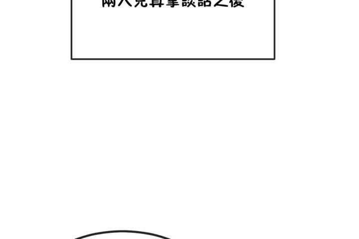 男公关与富家女第40话