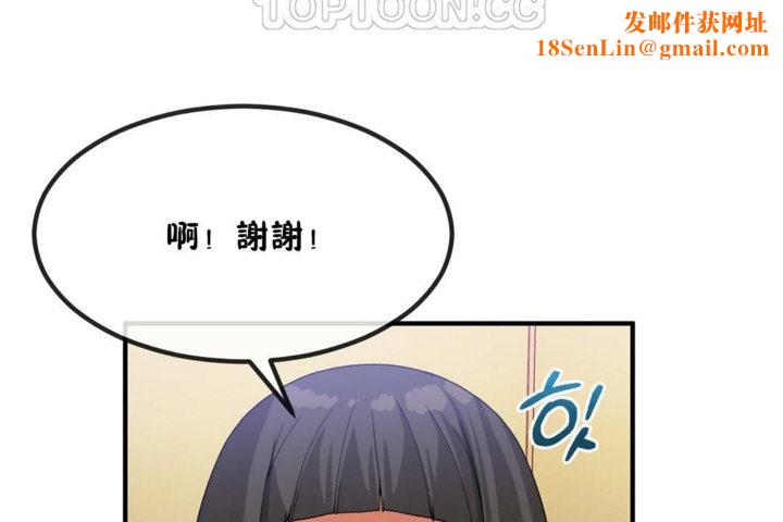 男公关与富家女第40话