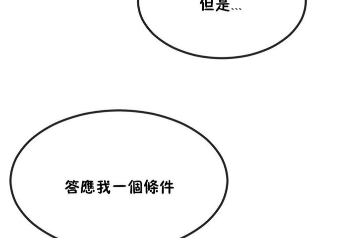 男公关与富家女第40话