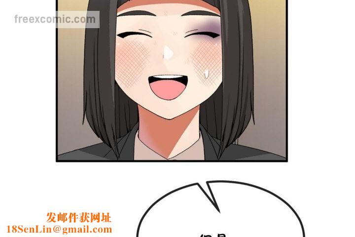 男公关与富家女第40话