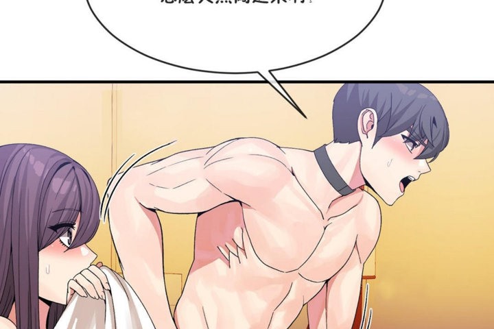 男公关与富家女第41话