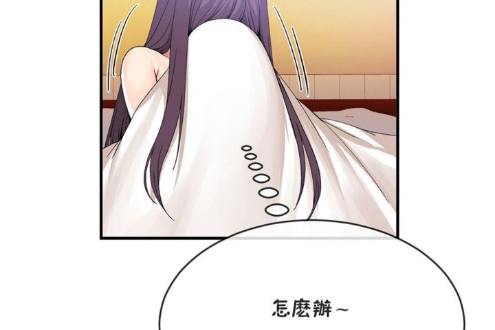 男公关与富家女第41话