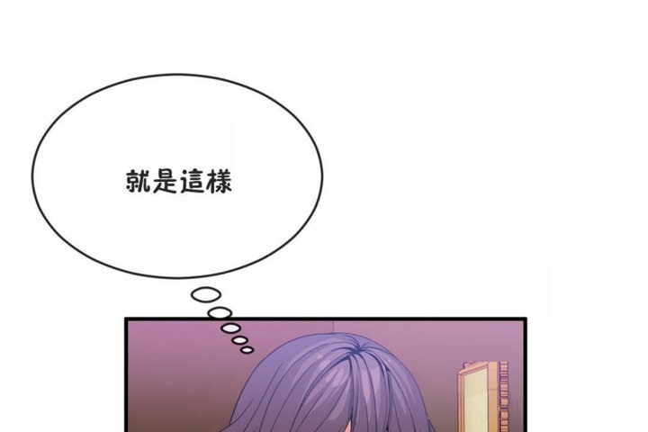 男公关与富家女第41话