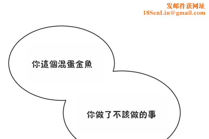 男公关与富家女第41话