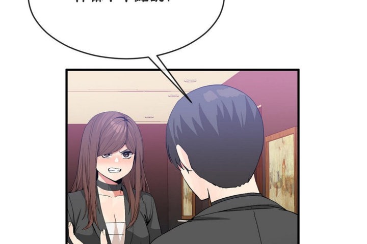 男公关与富家女第41话