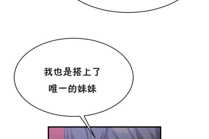 男公关与富家女第41话