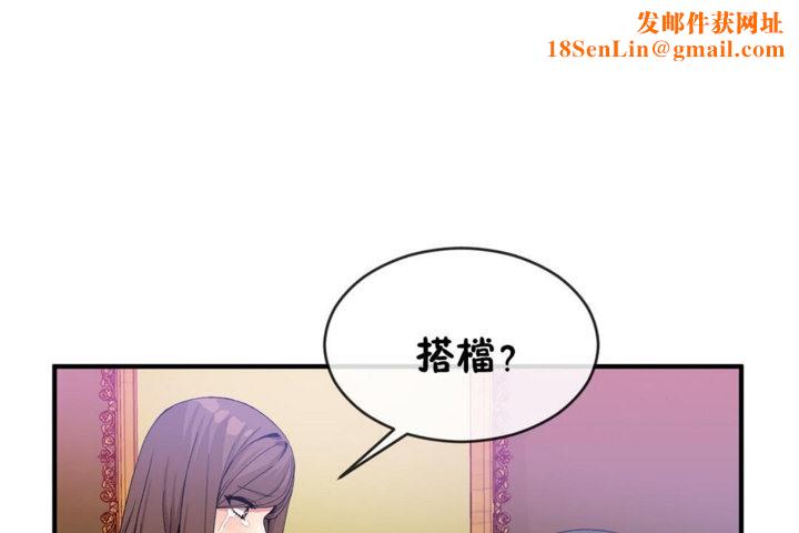 男公关与富家女第42话