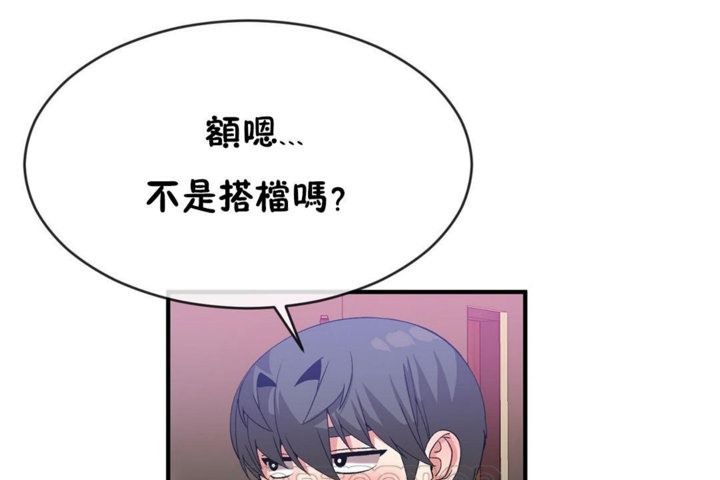 男公关与富家女第42话