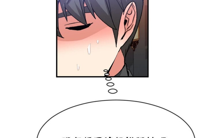 男公关与富家女第42话