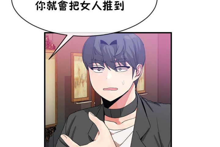 男公关与富家女第42话