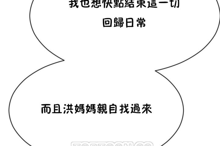 男公关与富家女第42话