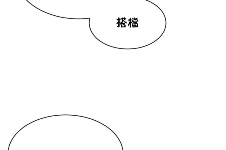 男公关与富家女第42话