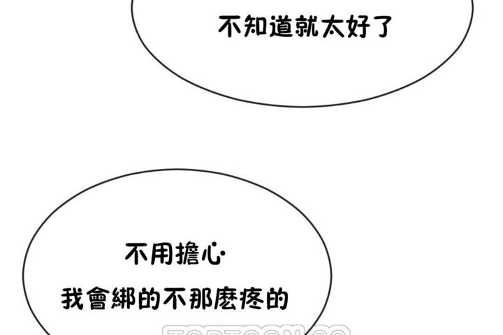 男公关与富家女第42话