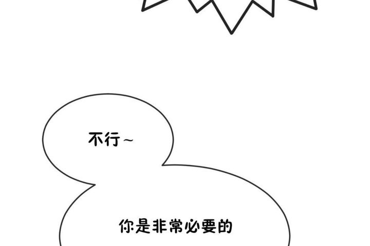 男公关与富家女第43话