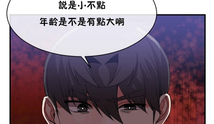 男公关与富家女第43话