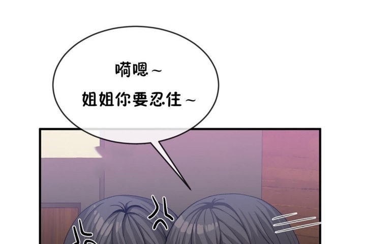 男公关与富家女第44话