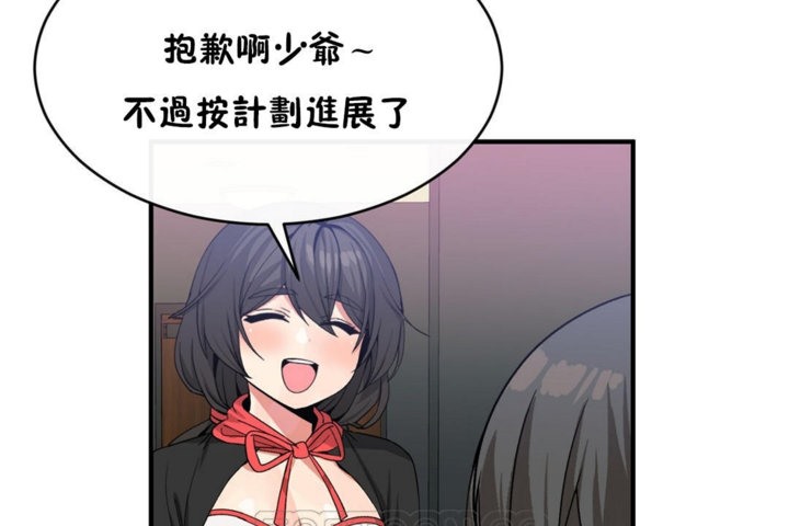 男公关与富家女第44话