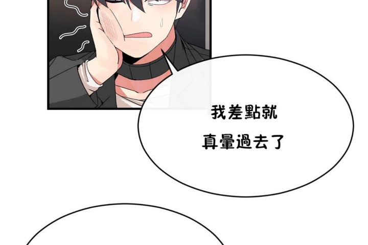 男公关与富家女第44话