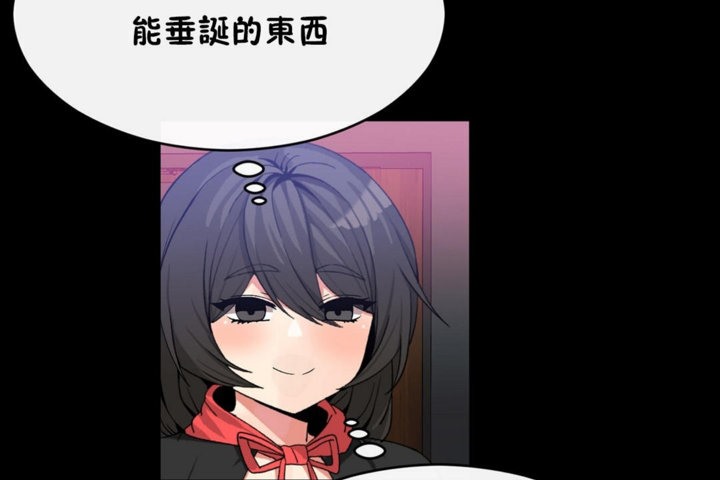 男公关与富家女第44话