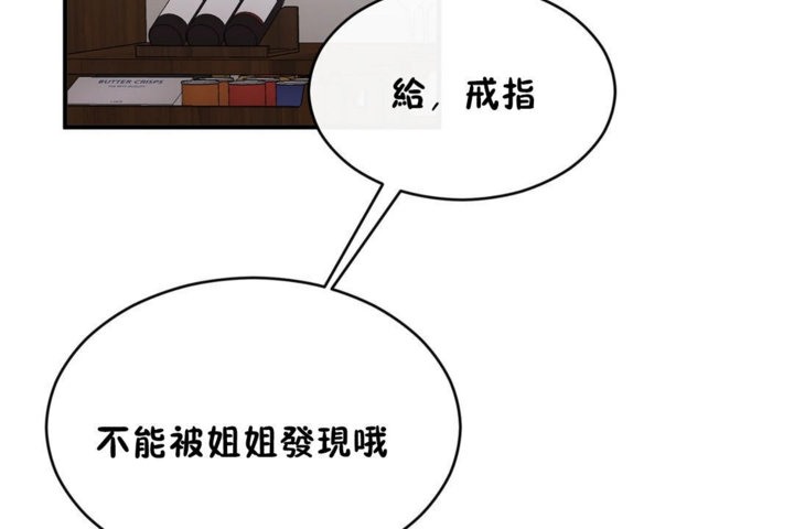 男公关与富家女第44话