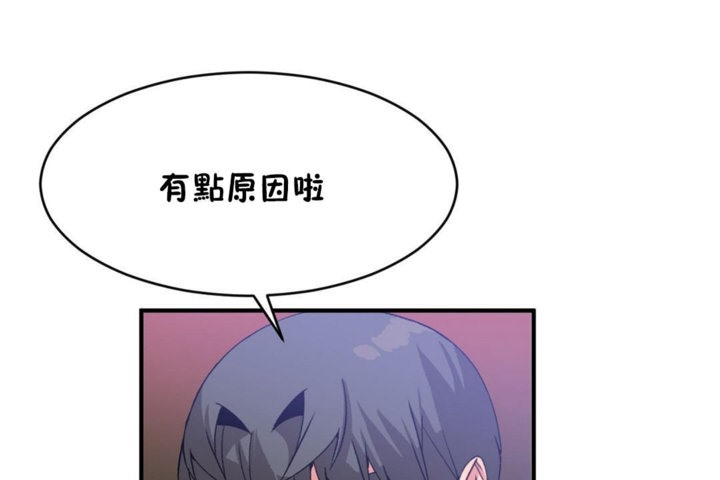 男公关与富家女第44话