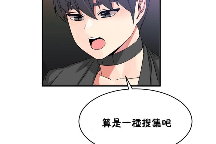 男公关与富家女第44话