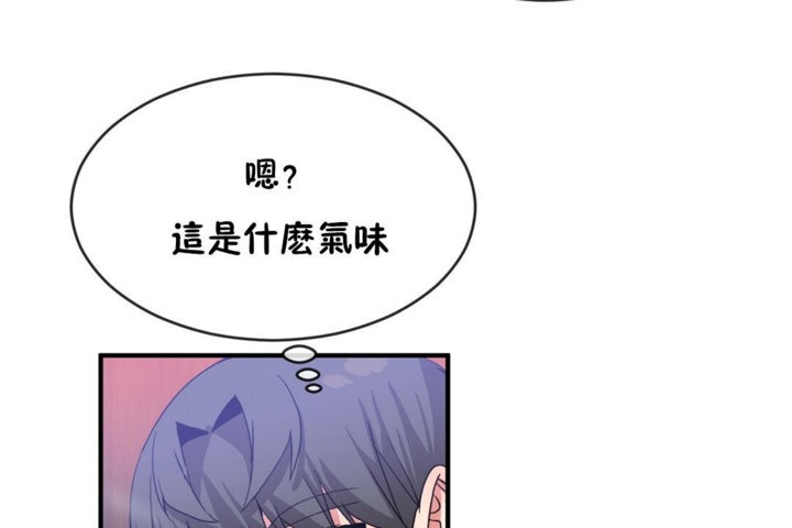 男公关与富家女第44话