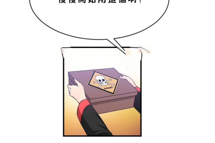 男公关与富家女第45话