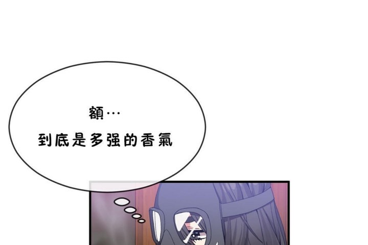 男公关与富家女第45话