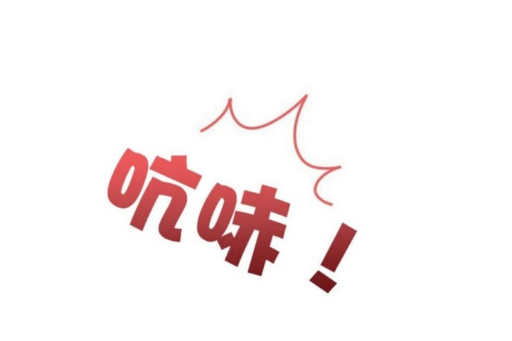 男公关与富家女第45话