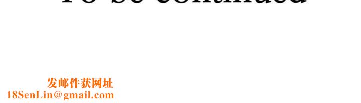 男公关与富家女第45话