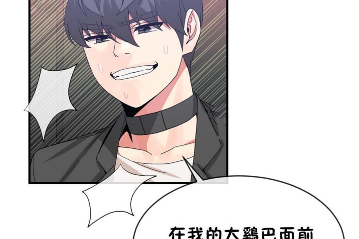 男公关与富家女第46话