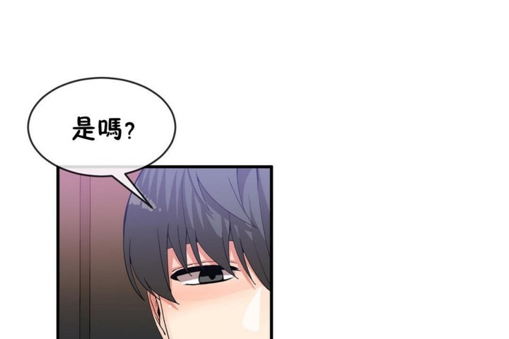 男公关与富家女第46话