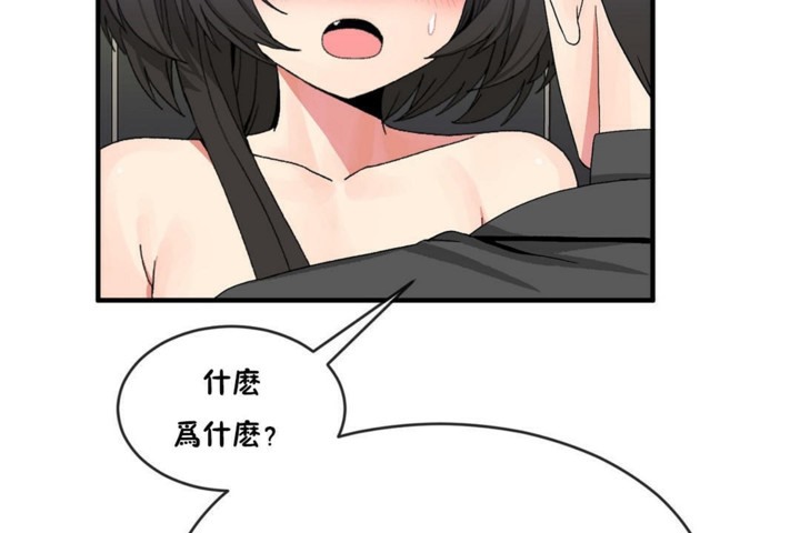 男公关与富家女第46话