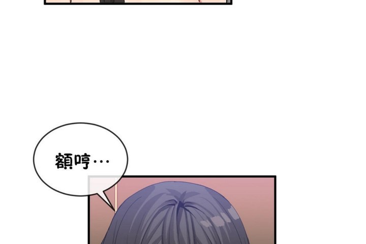 男公关与富家女第46话