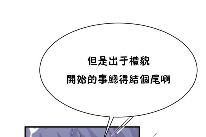 男公关与富家女第46话