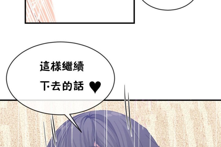 男公关与富家女第46话