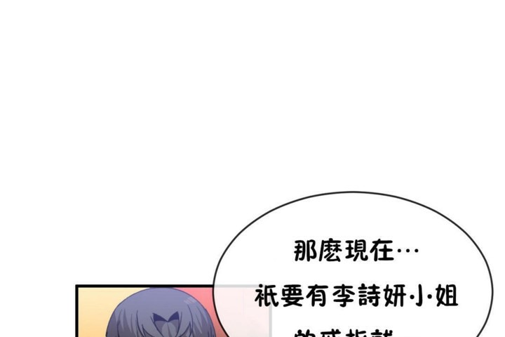 男公关与富家女第46话