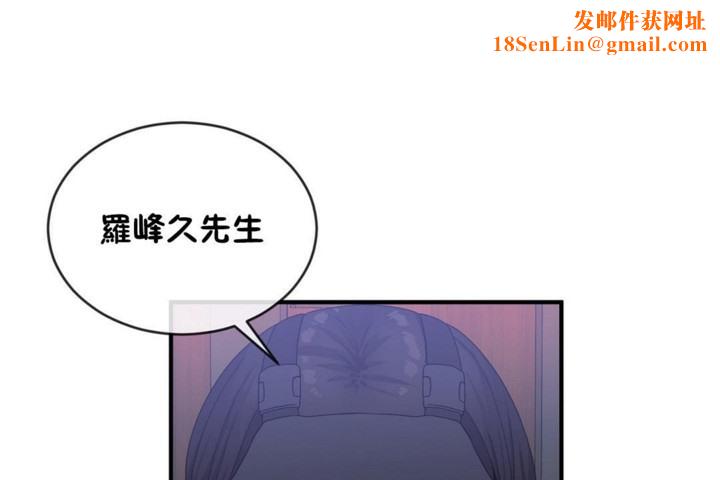 男公关与富家女第47话