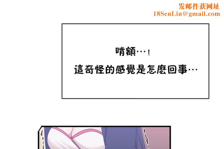 男公关与富家女第47话