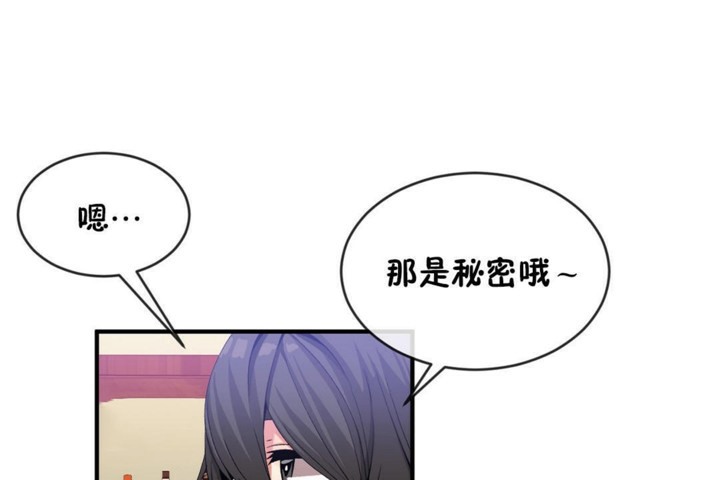 男公关与富家女第48话