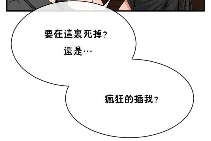 男公关与富家女第48话