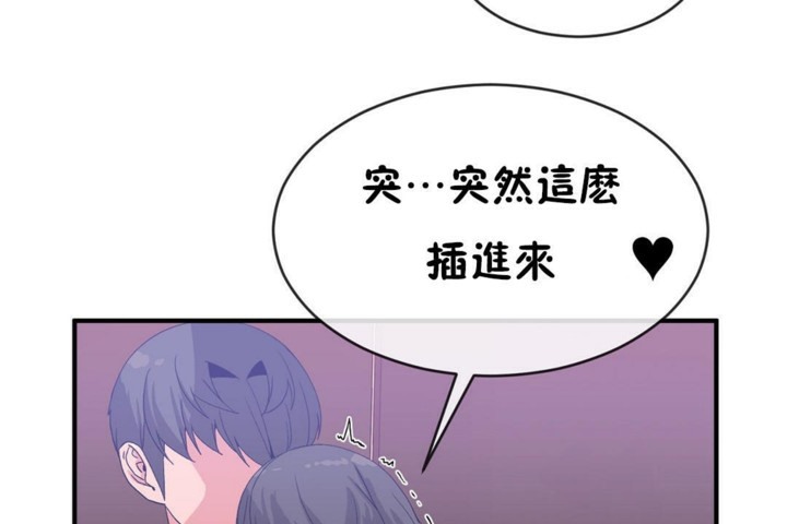 男公关与富家女第48话